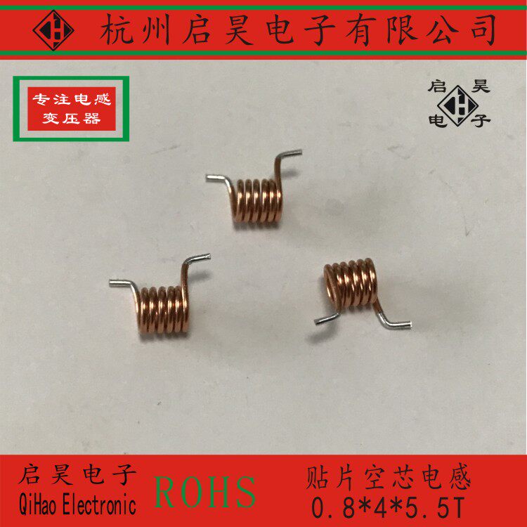 Empty core inductance hollow coil 0 8 * 4 * 5 5T wire diameter 0 8mm * inner hole 4mm * 5 5 turn wireless 
