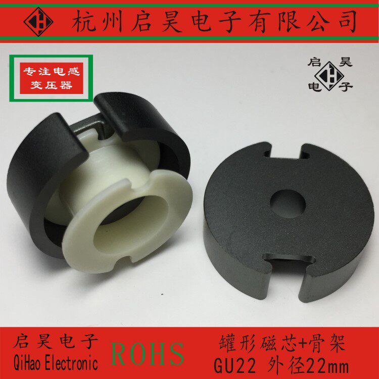 GU22 magnetic tank magnetic core skeleton set of ferrite core magnetic material G22 high frequency transformer