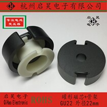 GU22 magnetic tank core skeleton set of ferrite core magnetic material G22 high frequency transformer