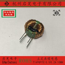 T14*8 * 7C Vertical common mode inductor 0 5 wire 2A 10mh toroidal inductor Edge wound filter inductor
