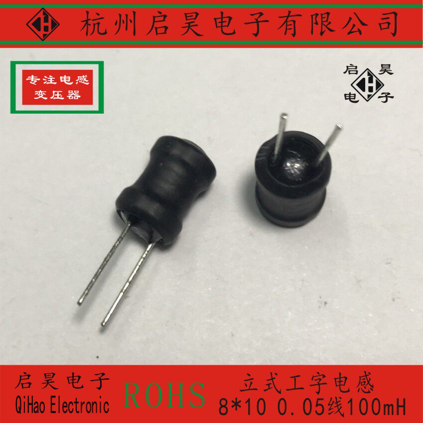 0810 inductance DR8 * 10 work character inductance 100mh power inductance I-shaped inductance head point glue