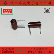 4*15 bar inductance 3 3uh wire 1 0mm 8A 11T 4*15 Rod inductance r bang inductance