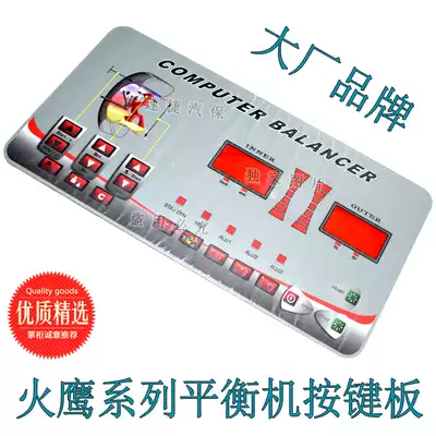Fire Eagle car tire balance Machine key board auto protection equipment accessories balance meter control display touch panel
