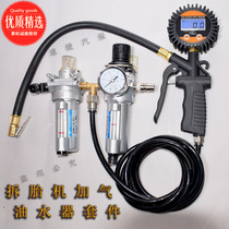 chai tai ji grilled tire accessories qi che tai machine repair parts oil-water separator pressure regulating valve taking into account the water heater assembly