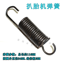 Auto repair auto maintenance tool accessories tire pickage machine tire removal machine spring press arm return spring balance machine Spring
