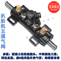 Tire changer Tire pickage machine valve accessories Shiqin gold overflow tire dismantling machine pneumatic valve switch tire machine air valve