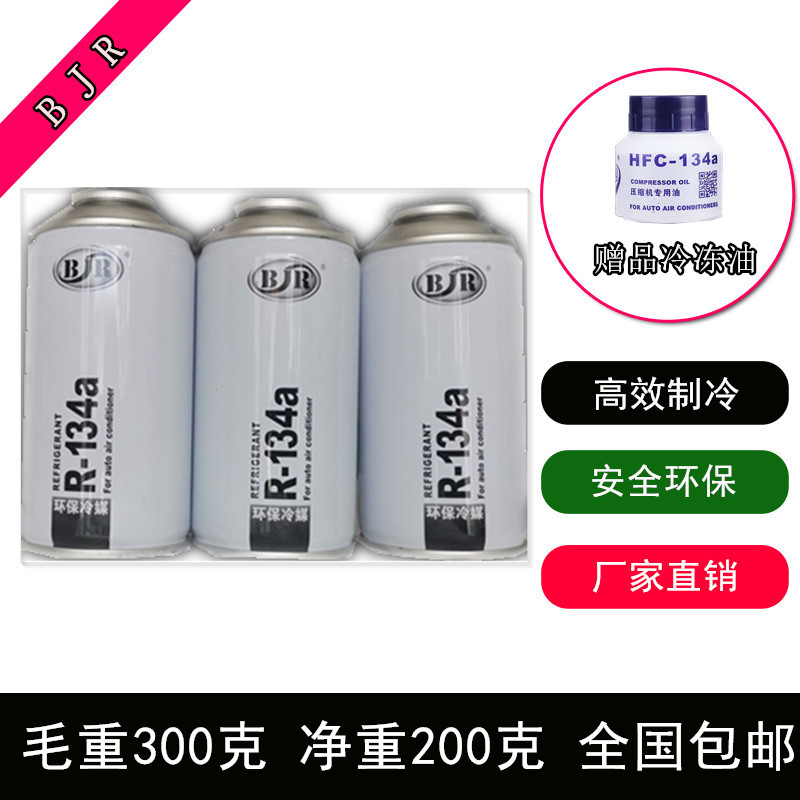 Vehicle air conditioning snow refrigerator R134a refrigerant vehicle with high purity environmental protection Florion supplements