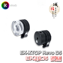 Water-cooled water pump EK-XTOP Revo D5 single D5 water pump upper cover RGB D5 water pump upper cover EKWB