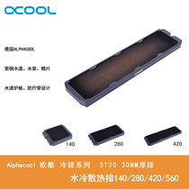 Ou Ku alphacool all copper 140 280 420 560 30MM thick water cooling drain copper