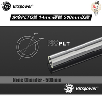 BP 14MM hard tube PETG tube no chamfer PETG Tube OD 14MM L500-BP-NCPLT14-L500
