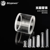 Biespower water-cooled high permeability acrylic cylindrical water tank multi-specification pipe body BP-WTZACT100-CL