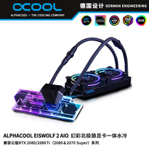 Alphacool Magic Arctic Wolf graphics card integrated water cold head compatible with RTX 2080s 2080ti public version