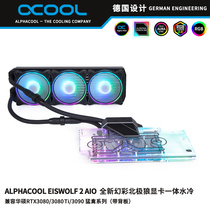 Alphacool brand new magic Arctic wolf GPU integrated water-cooled compatible Asus RTX3080 3090 Raptor