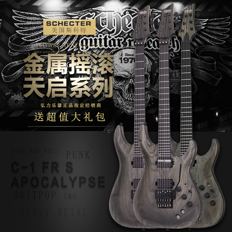Schecter C-1 FR 7 APOCALYPSE Tianqi Series Infinite Yantone Metal rock electric guitar