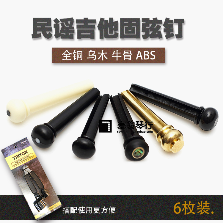 Folk Guitar Guitar ABS Bull Bones U Wood Pure Brass solid string Chord String string Press Stringers 6