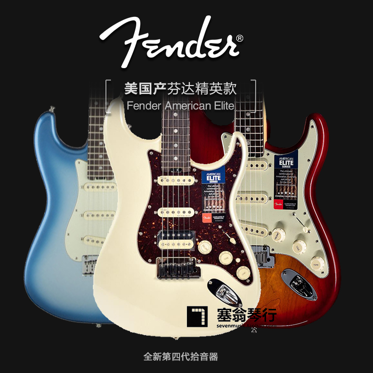 American-made Fender Fanta Meihao upgraded Meijing Elite electric guitar professional performance Meifen