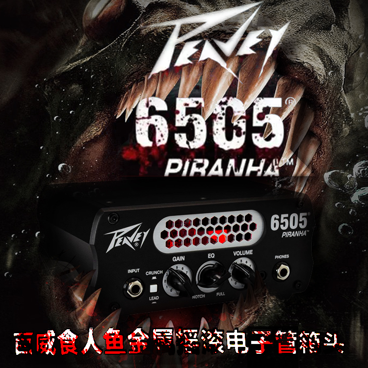 Budweiter Peavey 6505 Piranha cannigheae fish rock metal vacuum tube mini electric guitar speaker head