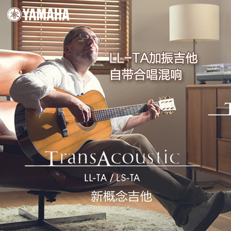 Yamaha Yamaha LLTA LSTA all single-board ARE electric box folk guitar plus vibration guitar effect