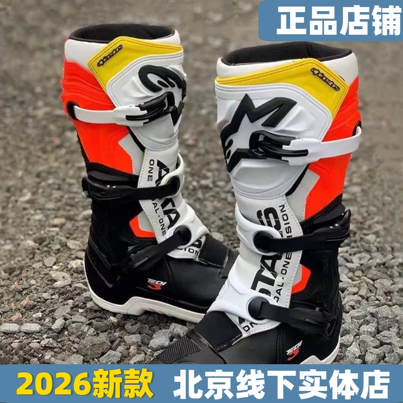 Italian A-Star T3 Off-Road Boots T7 Motorcycle Climbing Slip-Resistant Downhill Rally Waterproof and Anti-Fall Shoes for Men, Women and Kidsren