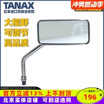 Japanese TANAX motorcycle retro rearview mirror calf modified reflector anti-dazzle rectangular square mirror AC
