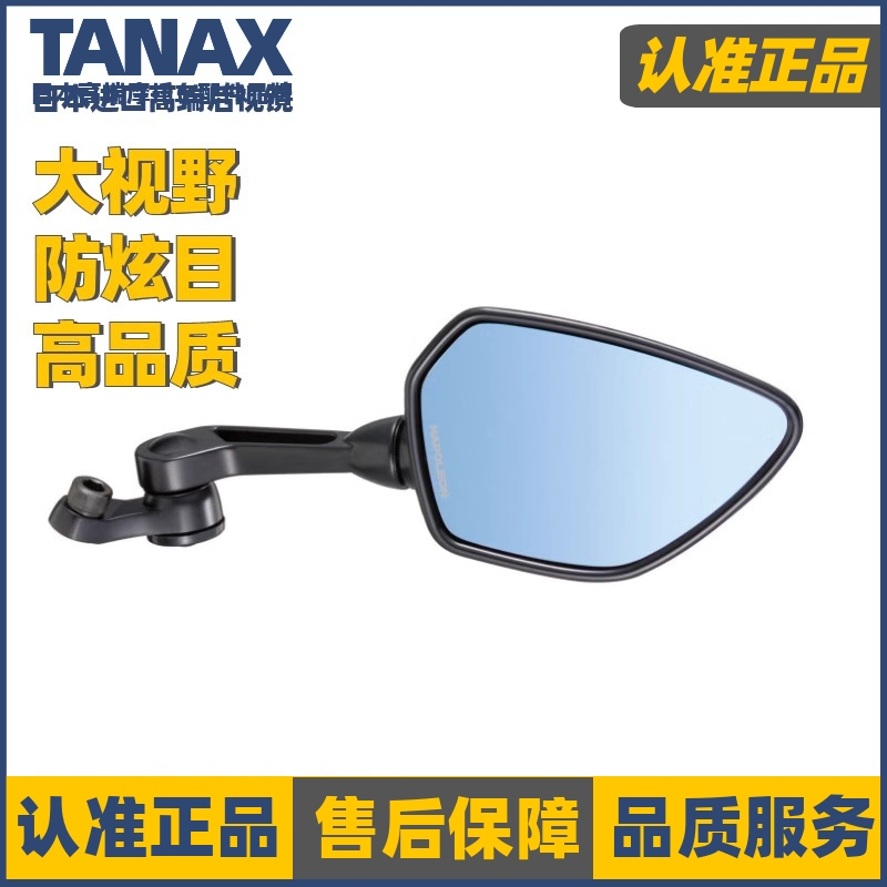 Japan TANAX Motorcycle rearview mirror reflective calf electric car retrofit Great view anti-dazzling AOS-104-Taobao