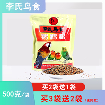 Buy 2 get 1 free Buy 3 get 2 bags of Lis Parrot Food