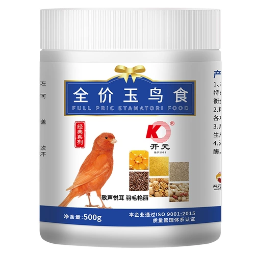 开元 Бутылка полная цена нефритовая птичья еда, яичный желток рис питательные таблетки астаксантин 9 специи гибискус Канара Чили красный и белый нефрит