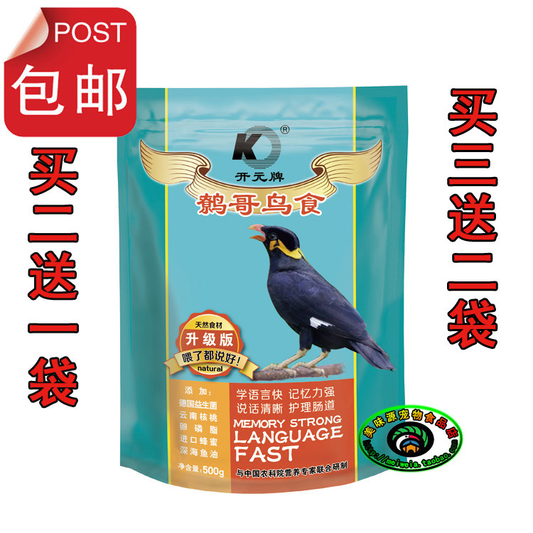 Buy 2 get 1 get 3 get 2 free