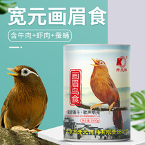 Kaiyuan Kuanyuan brand barreled thrush bird food feed fighting birds singing bird lifting feed strong fat bird feed bird food
