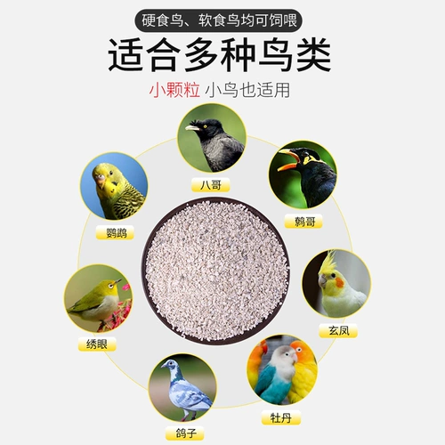开元 Здоровье песок для птиц, Веннио, брат, брат, ублюдок, попугай, молочница, минеральный корм, песок, песок курицы