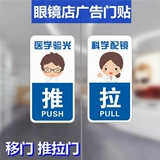 Солнцезащитные очки, постер, стенд