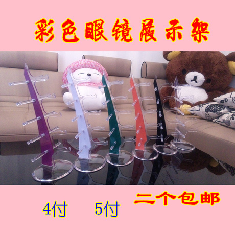 4-5 Paid Color Sunglasses Show Shelves Children Sunglasses Shelf Shop Windows Putting Props Display Stand Bracket