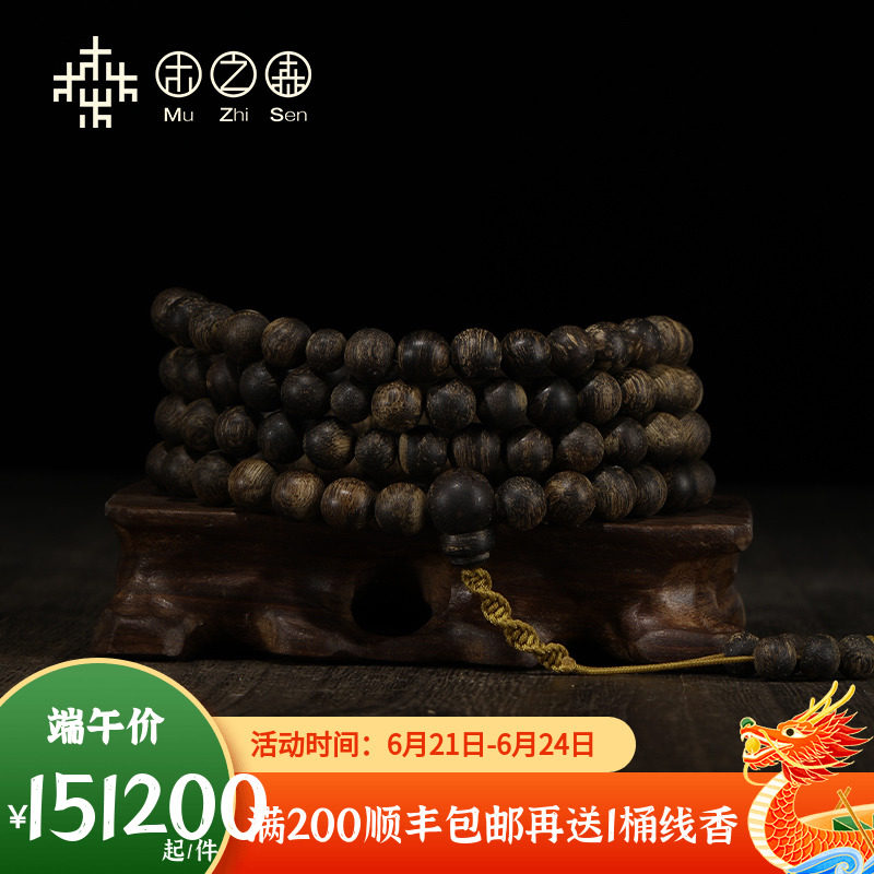 (Grease Ointment) Golden Triangle Black Chess Nan Submerged Water Grade Full Oil Alcoholic Old Material 8mm*38 39g Agarwood Rosary Beads