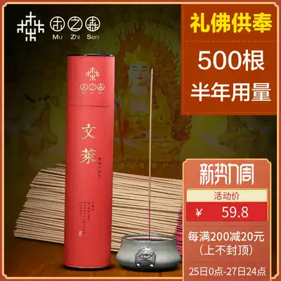 Wood forest agarwood thread incense Guanyin incense Stand incense God of wealth incense Bamboo stick incense ceremony Buddha incense Indoor incense Buddha hall Household
