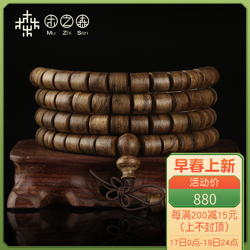 (Gan cool medicine aromas) Kalimantan alpine red oil and earth sink with incense barrel beads 8MM* 108 prayer beads 