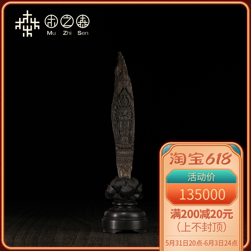 (to Zhonchiang Guanyin) Hainan Rialma Mountain Sunken Water Level Black Oil Mellow and old stock Incense Pendulum 41g