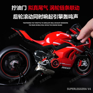 Ducati V4S Can Be Started and Ignited 1:7 Large Alloy Motorcycle Model Simulation Motorcycle Boy Toy Gift
