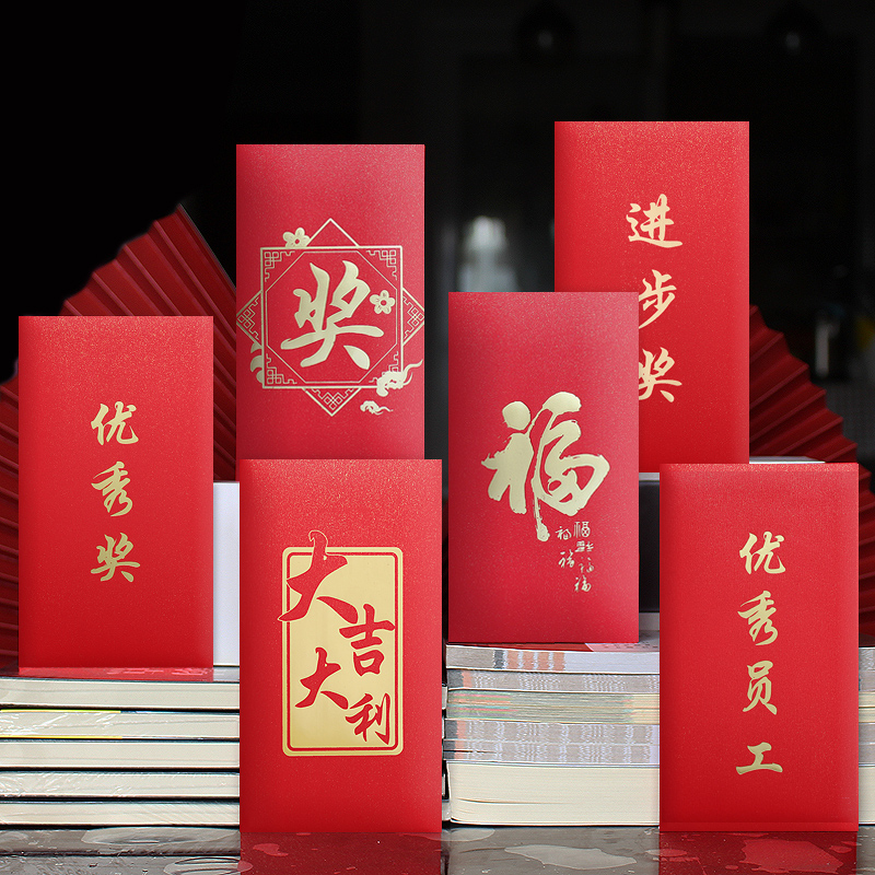 Award Word Red Packet Bonus Excellent Employee Progress Award Year Final Award Red Packet Bag 2022 New Year's is a seal of great Italian