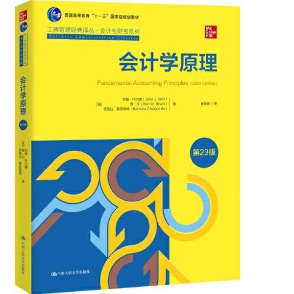 Authentic Used Book: Principles of Accounting, 23Rd Edition, by John Wilden Kenshaw and Barbara Kiah, Published by Renmin University of China Press, Isbn 9787300294360