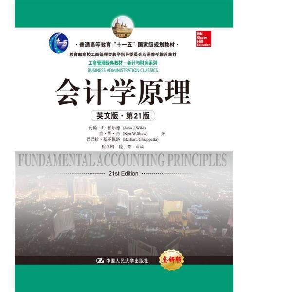 Authentic Used Book Accounting Principles 21St Edition English Version John Wilden Kenshaw Barbara Kieppetit Xue Gang China People's Publishing House 2013 Edition 9787300183145