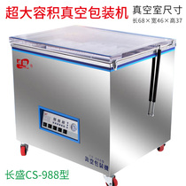 Long Shengda type automatic food tea rice brick Meat capacity vacuum packaging machine Suction plastic sealing machine Commercial