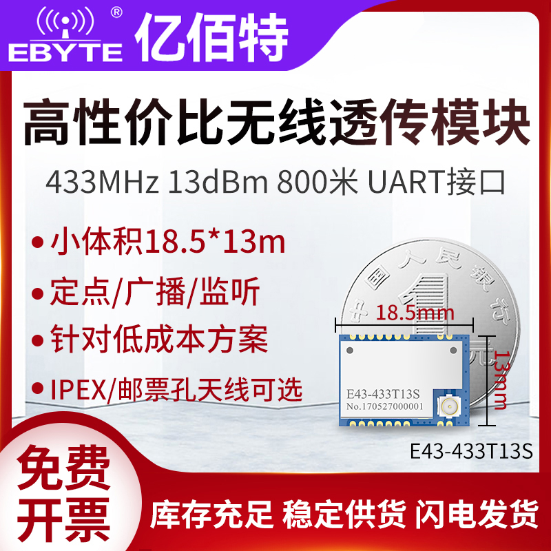 100 million Best 433M wireless transceiver serial port module CC1101 chip class SI4463 chip development board