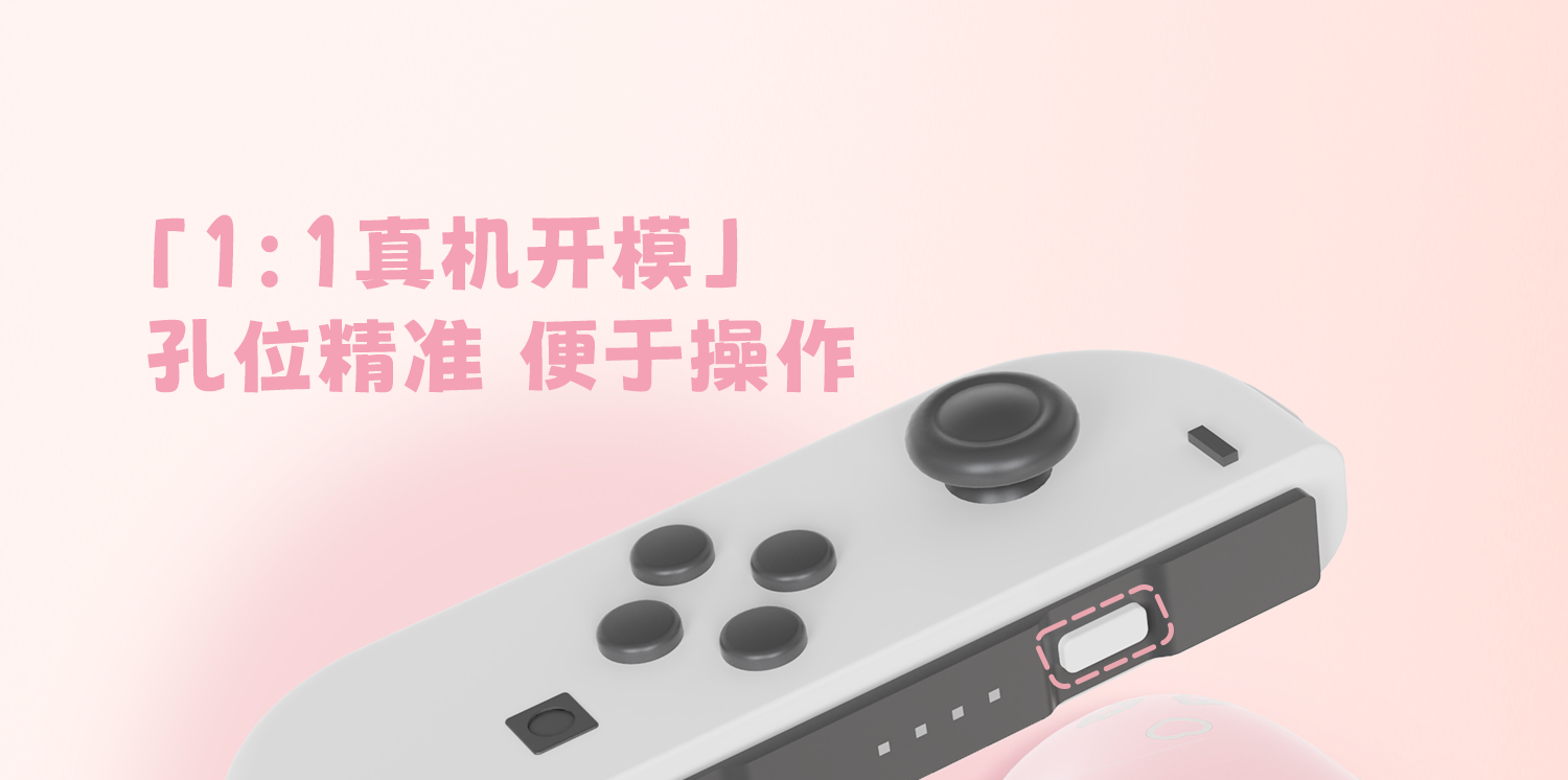 Рукав силиконовые ручки 极想 switch游戏手柄joy-con手感增强握把套装改猫爪双人ns小手柄