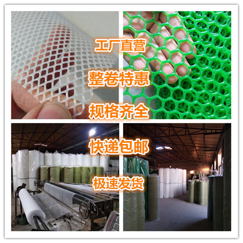 New material plastic flat net breeding net beekeeping net chicken raising duck brooding leakage manure net anti-falling glue grid foot pad mesh