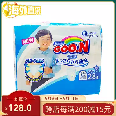 Spot Japanese imported Goo N male baby XXL28 pieces of pull pants short pants diapers