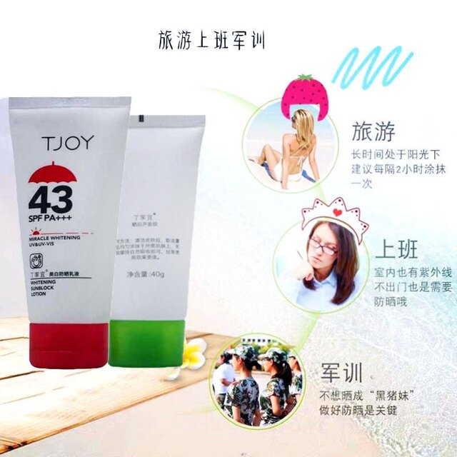 Dingjiayi sunscreen whitening sunscreen isolation lotion anti-UV isolation ladies ນັກສຶກສາການຝຶກອົບຮົມທະຫານເດີນທາງ 43 ຄັ້ງ