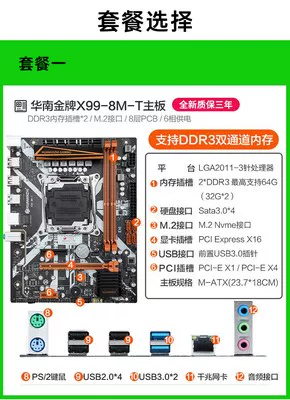Huananzhi/Южный Китай Золотой Speed X99-8M-F-T-BD4-BD4 E5CPU компьютер для LOL игры 2680v4