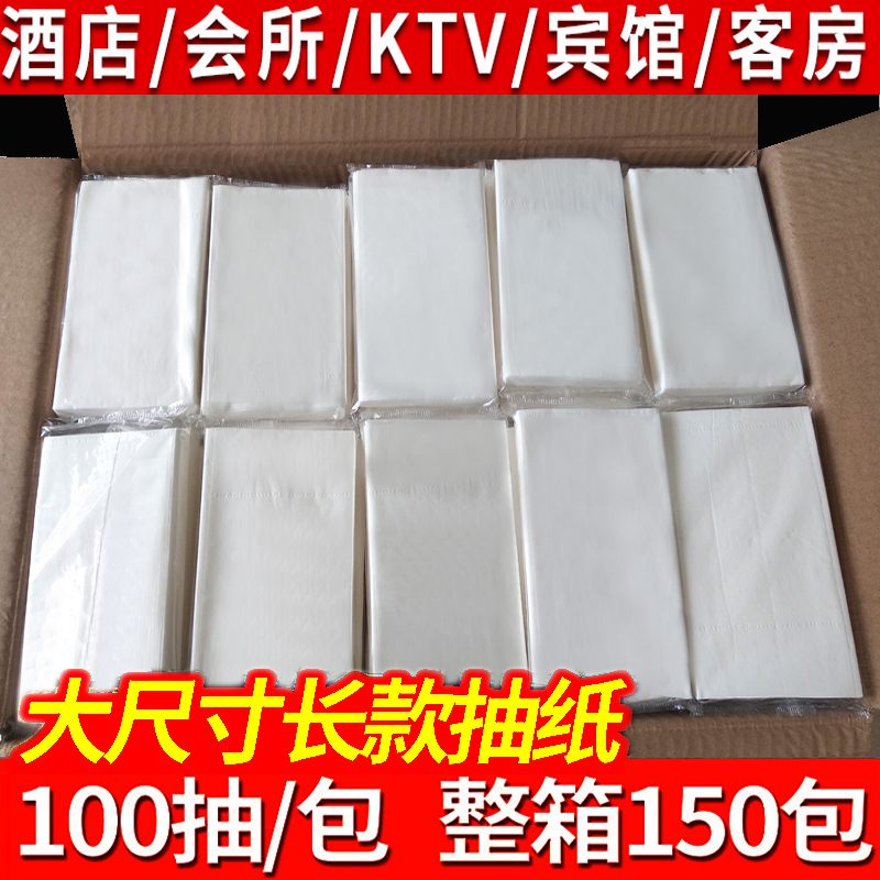 Ktv Hotel Special Tissue Paper 100 Sheets Per Pack, Large Rectangular Size for Guesthouses, Bars, and Clubs, 150 Packs Per Box Wholesale
