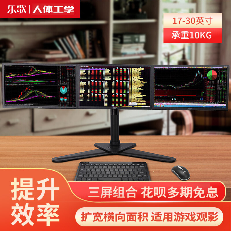 Lecture D2T 3 - screen display bracket desktop base upper and downward rotate about 10 - 30 inches