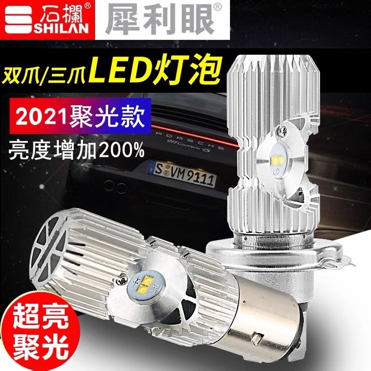 Suzuki locomotive UU125T Youyou UY125T modified light bulb living room bulb front headlights Xenon Lamp Bubble LED